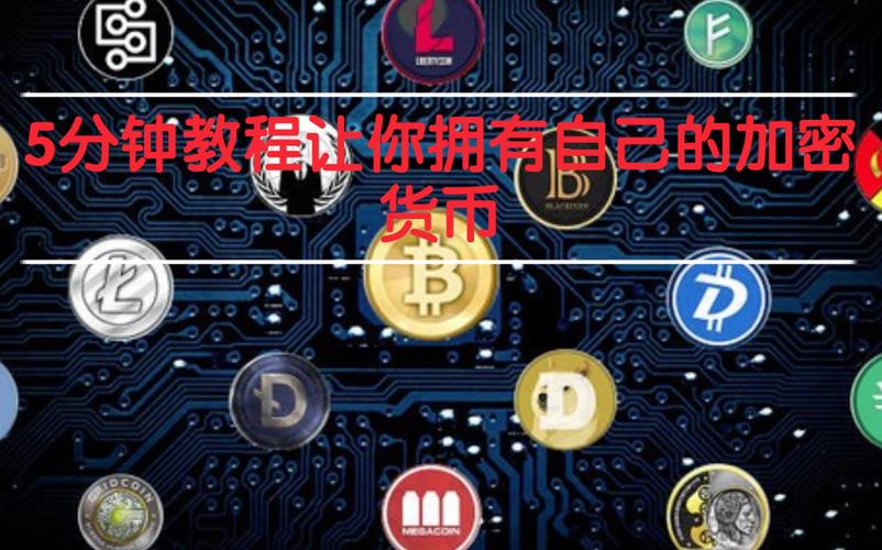 Bitcoin network blockchain representation highlighting mining reward